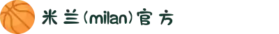 米兰(milan)中国官方网站